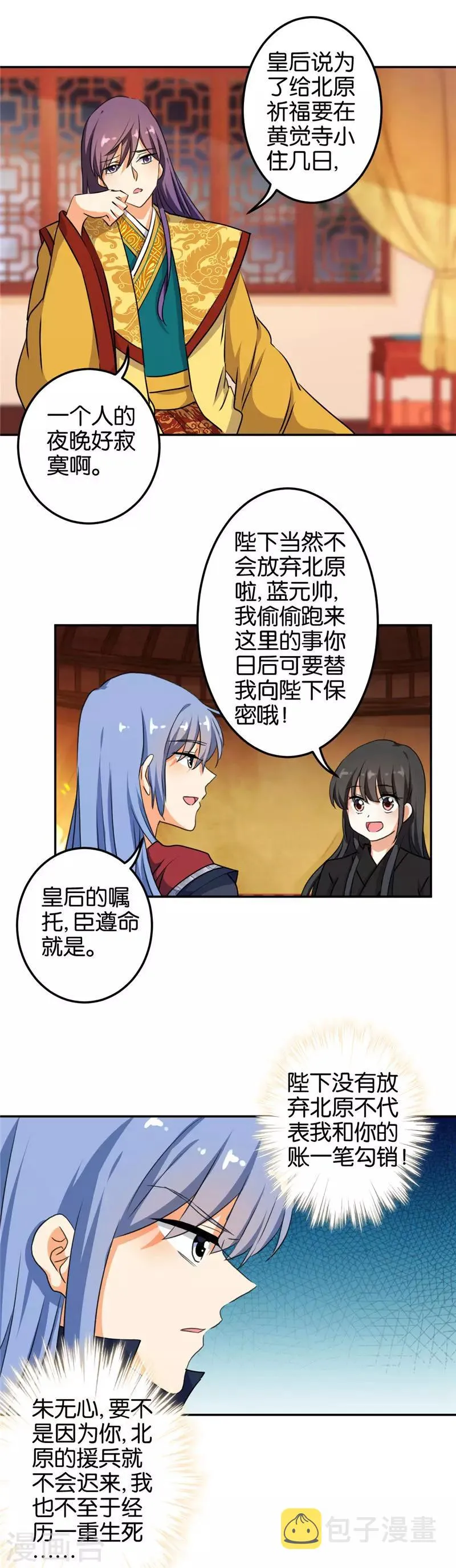 第397话 第7页