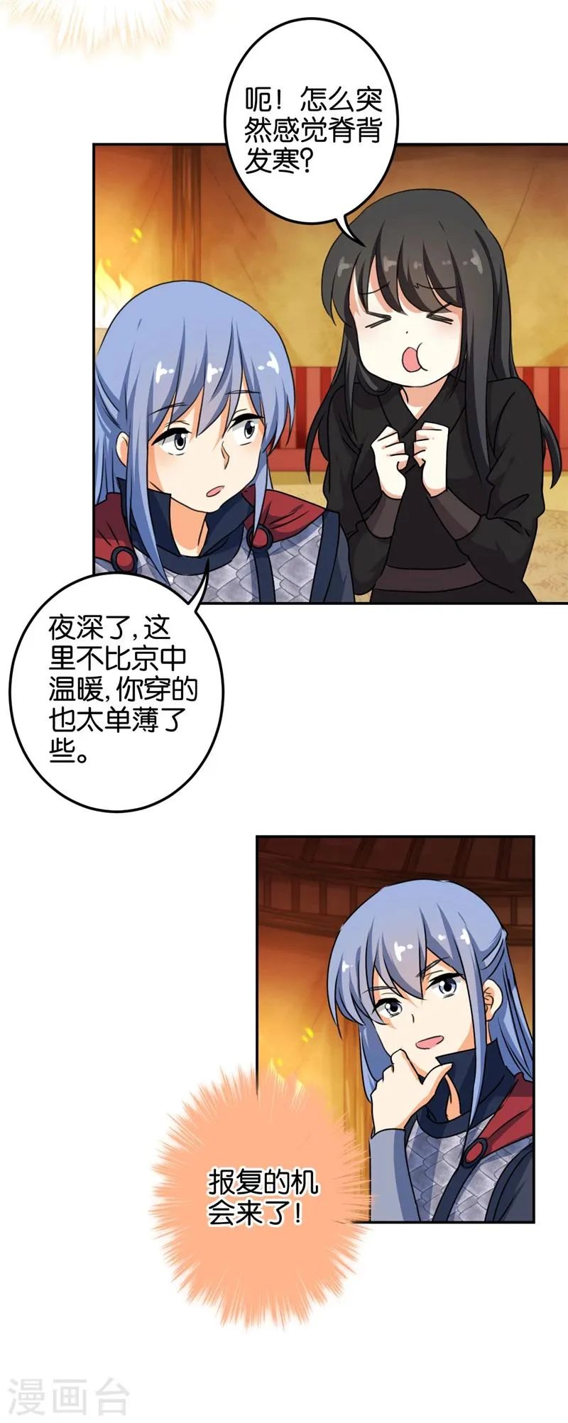 第397话 第8页
