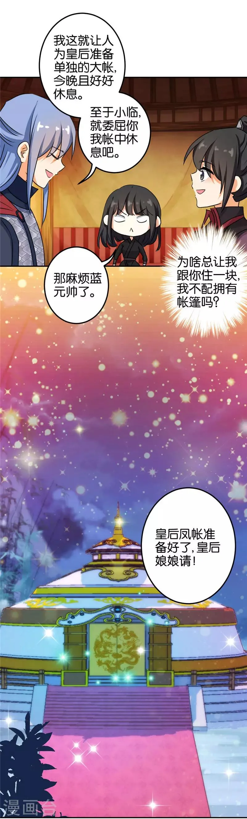 第397话 第9页
