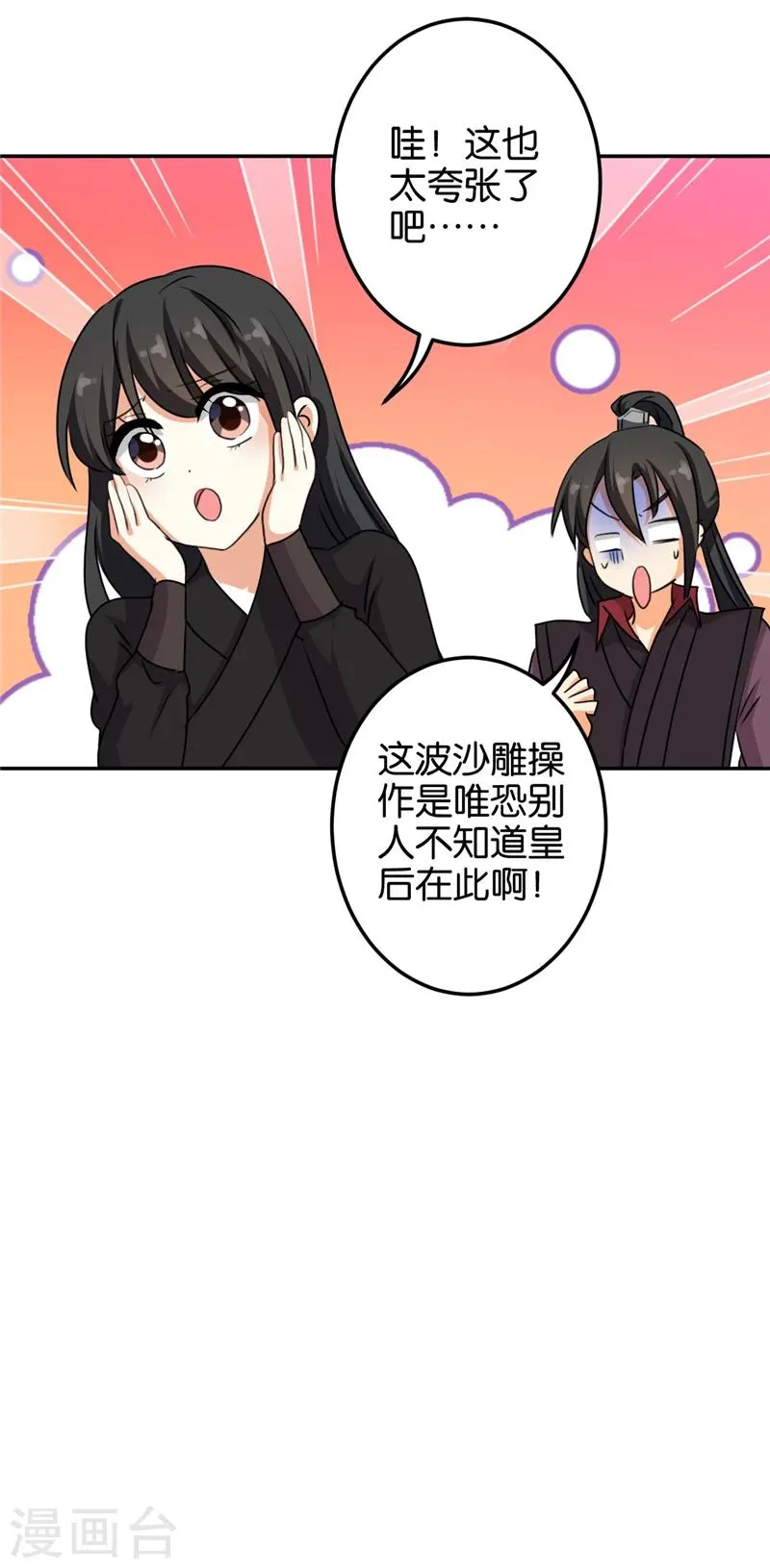 第397话 第10页