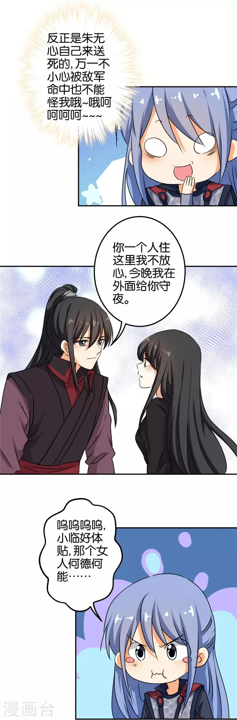 第397话 第11页