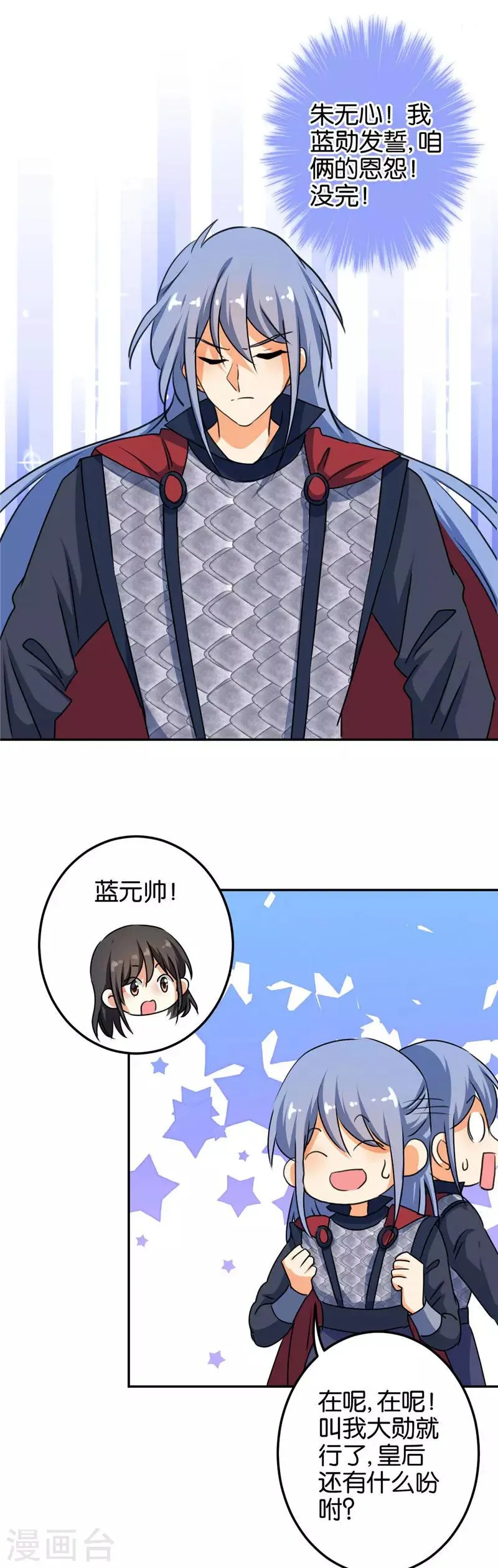 第397话 第12页