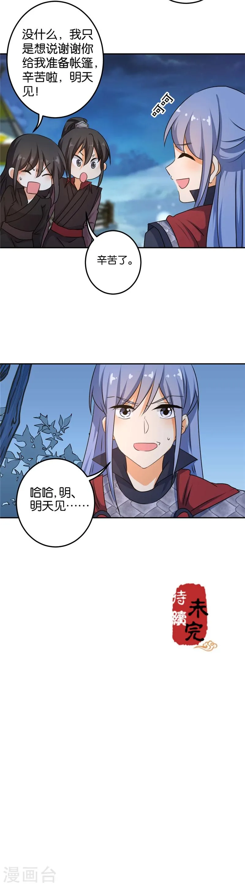 第397话 第13页