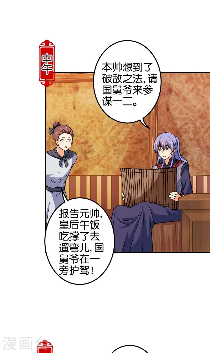 第398话 第2页