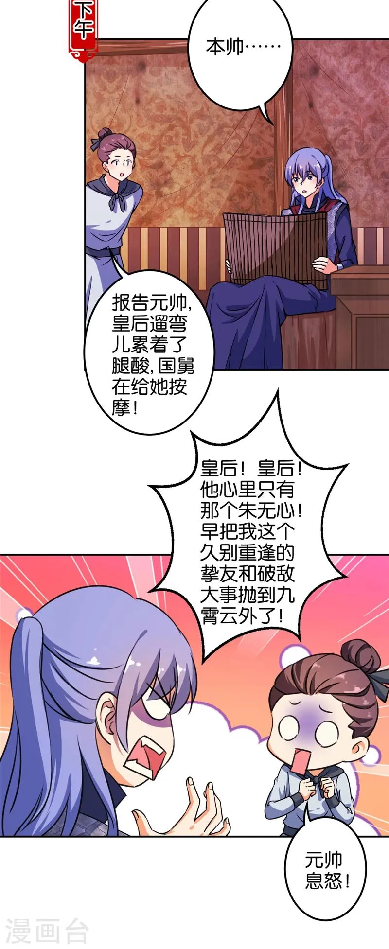 第398话 第3页