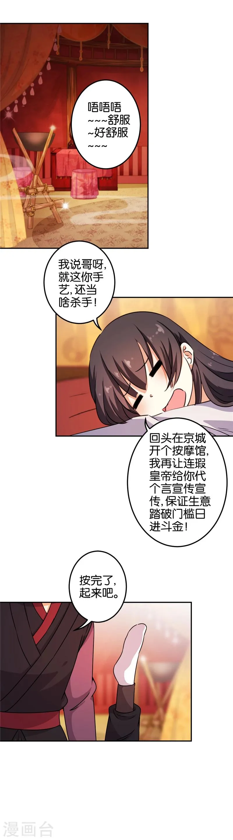 第398话 第4页