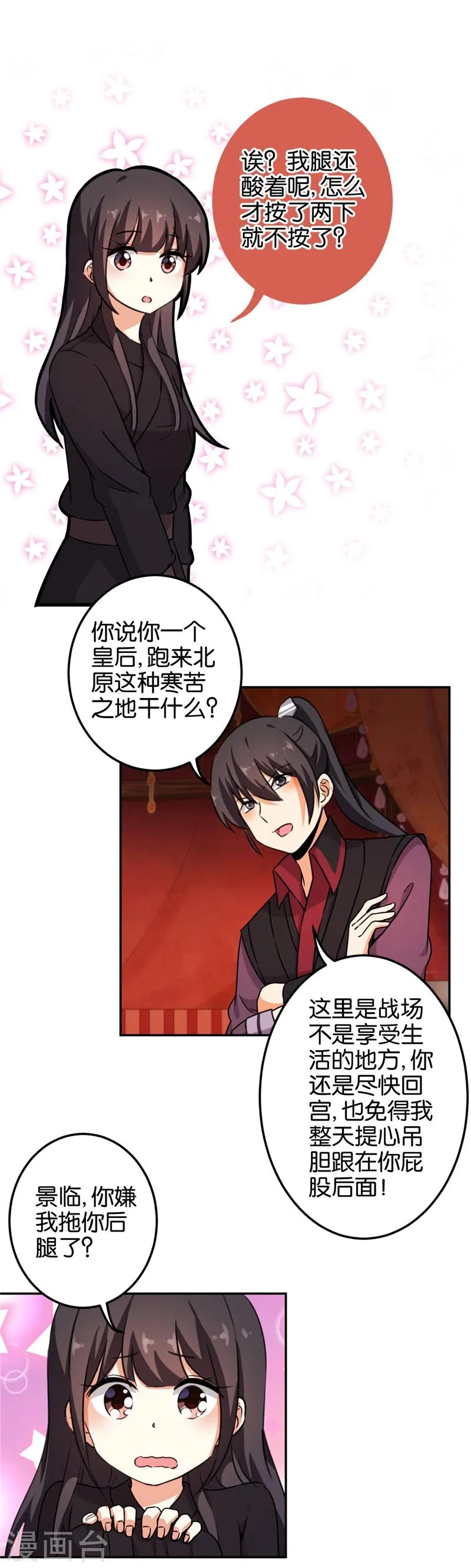第398话 第5页