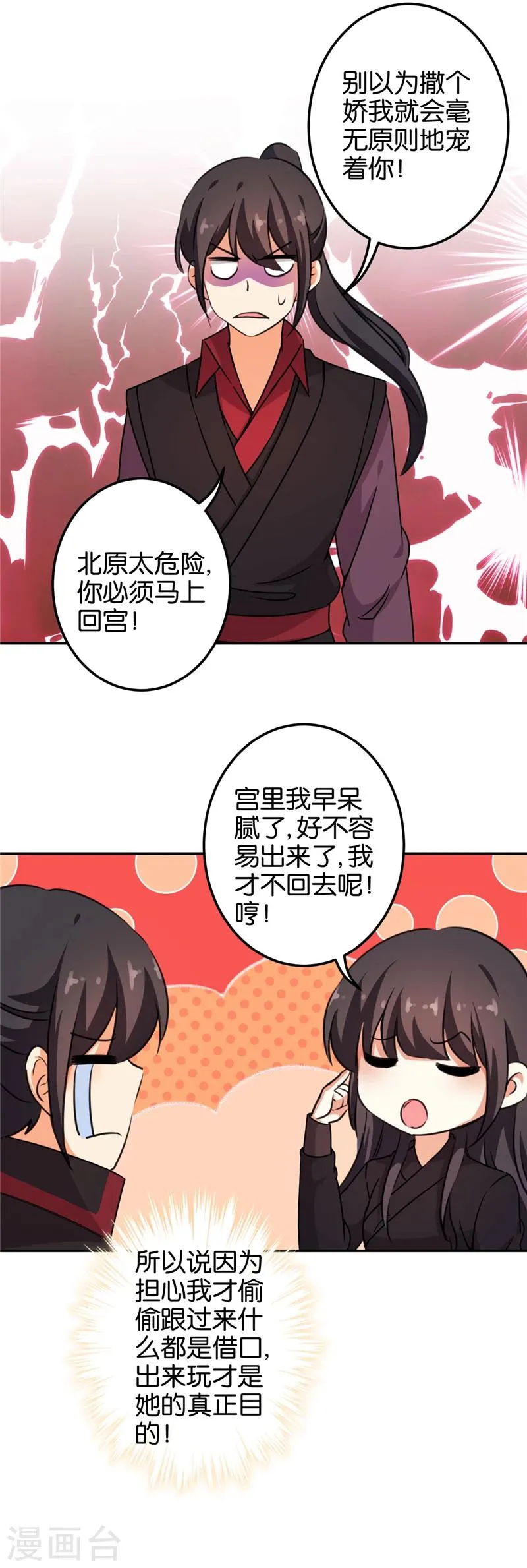 第398话 第6页
