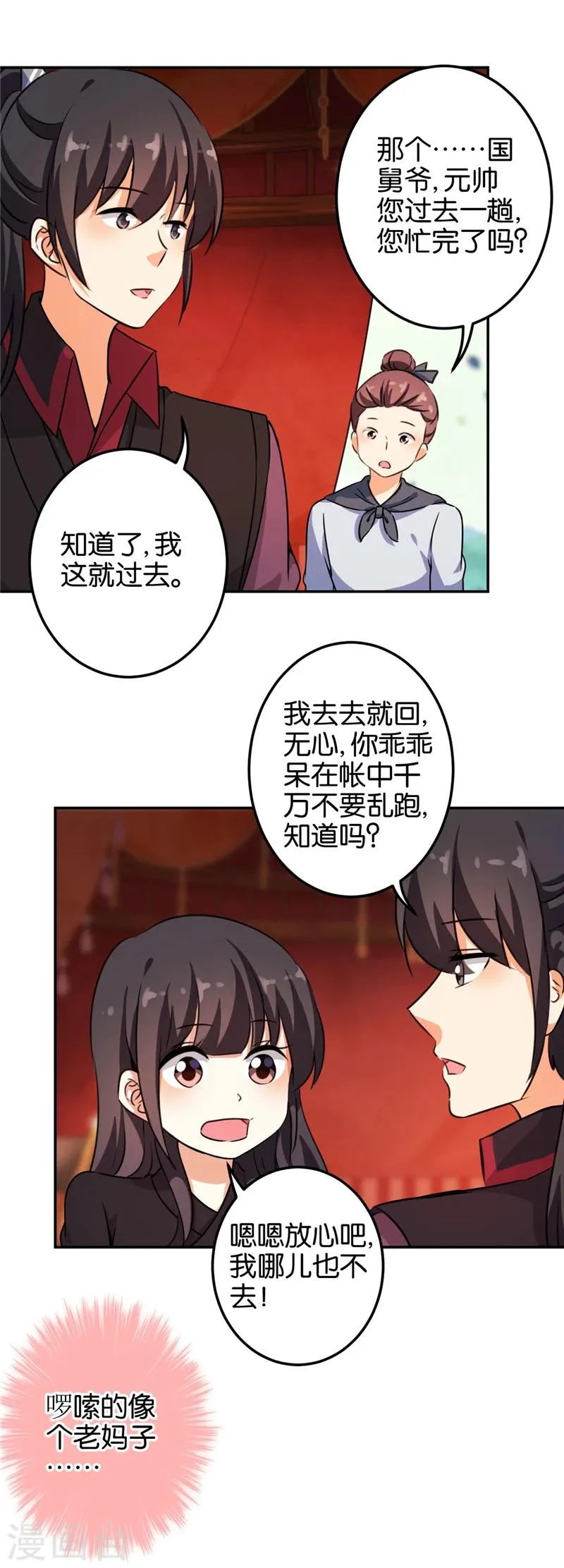 第398话 第7页
