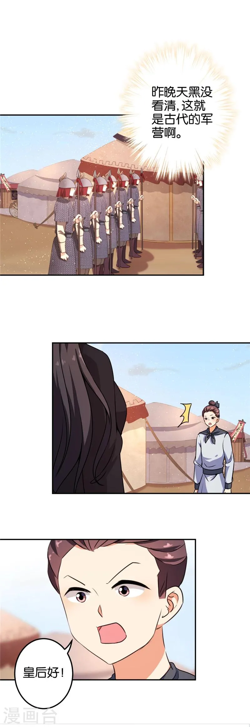 第398话 第9页