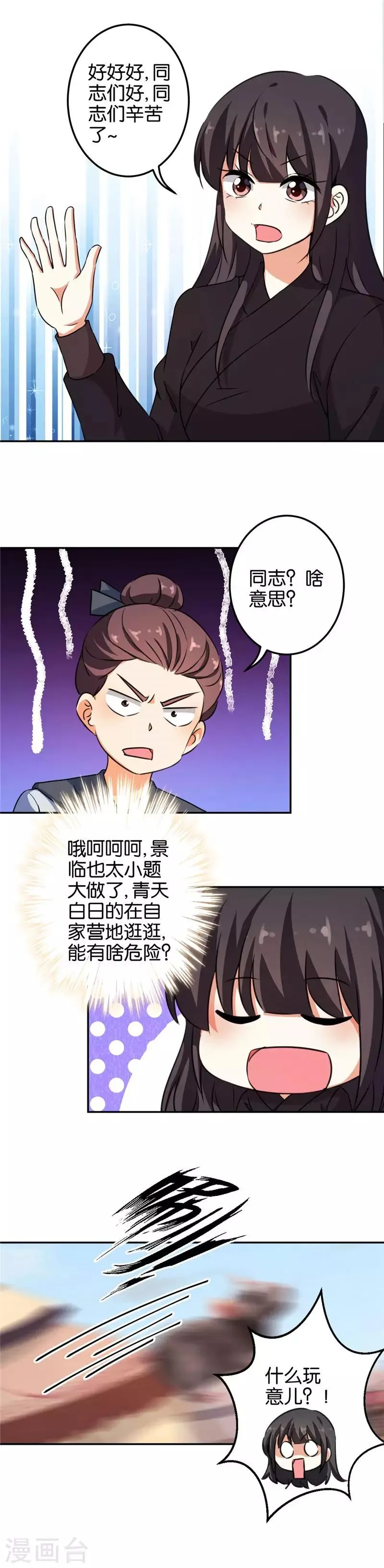 第398话 第10页