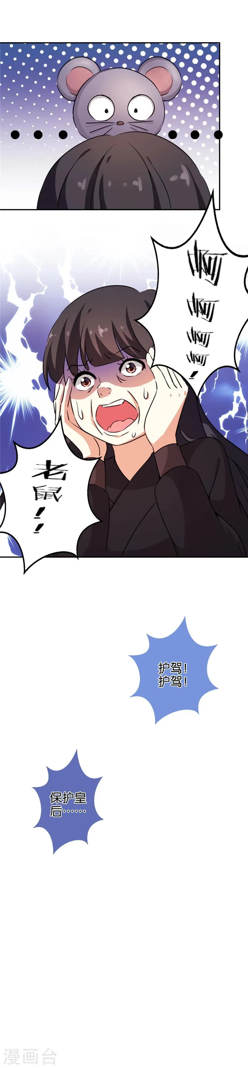 第398话 第11页