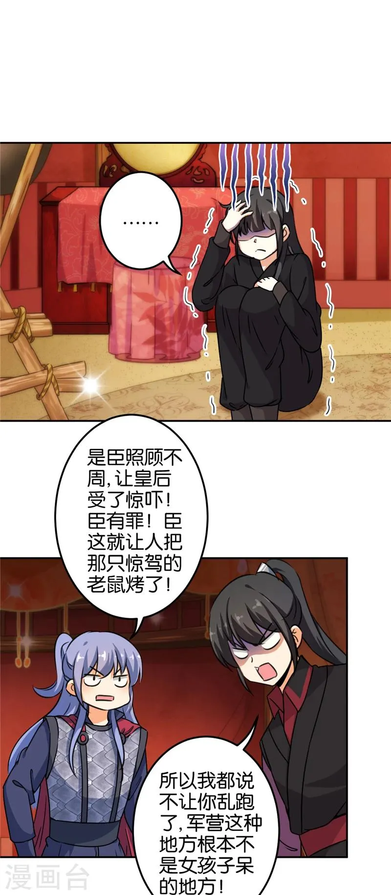 第398话 第12页