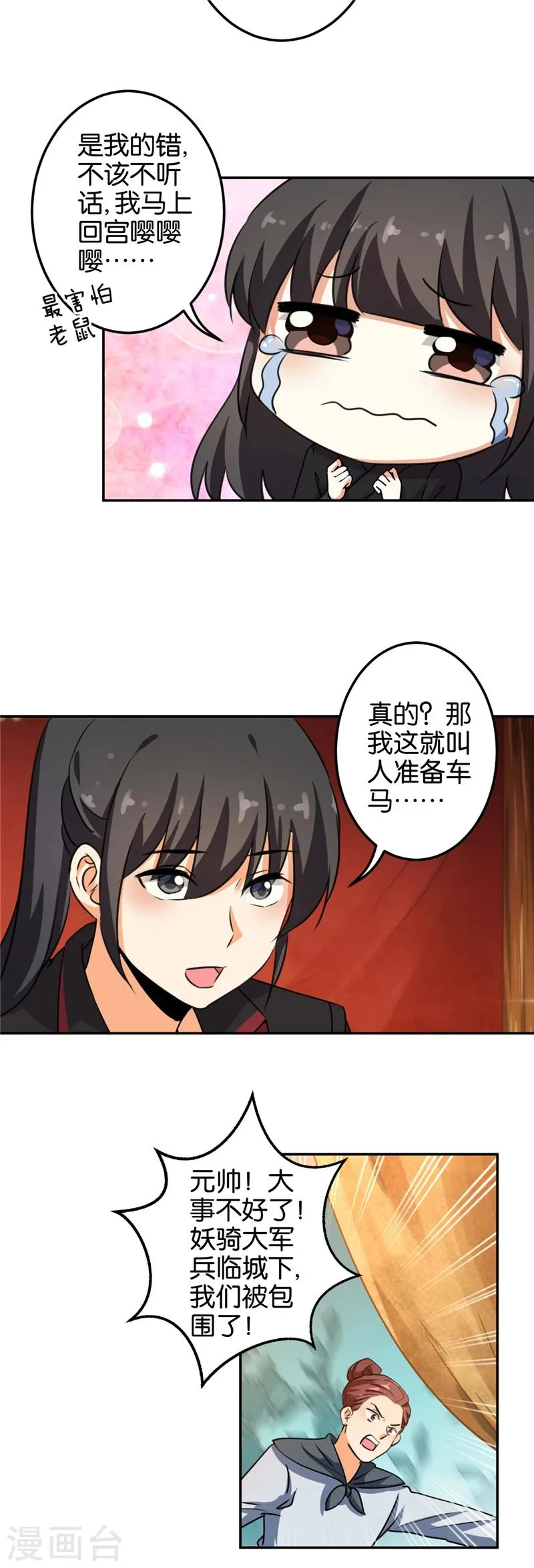 第398话 第13页