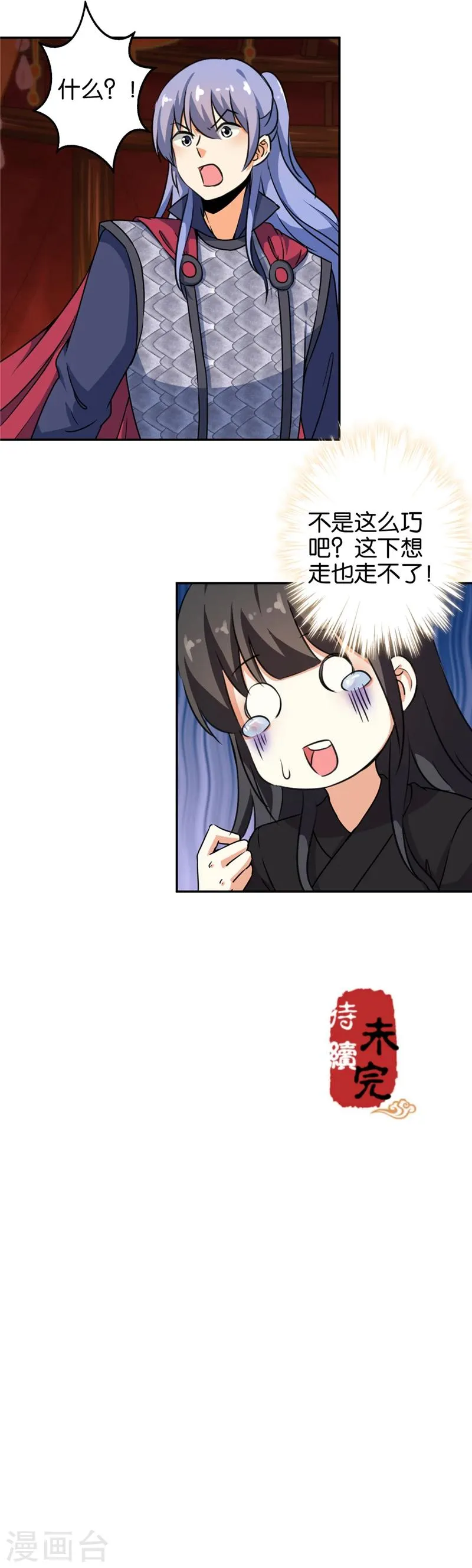 第398话 第14页