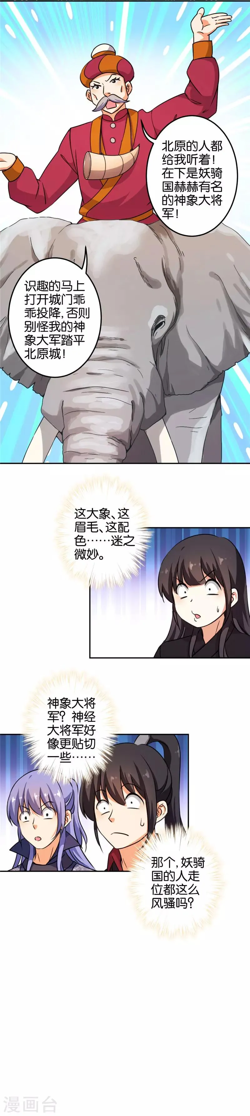 第399话 第3页