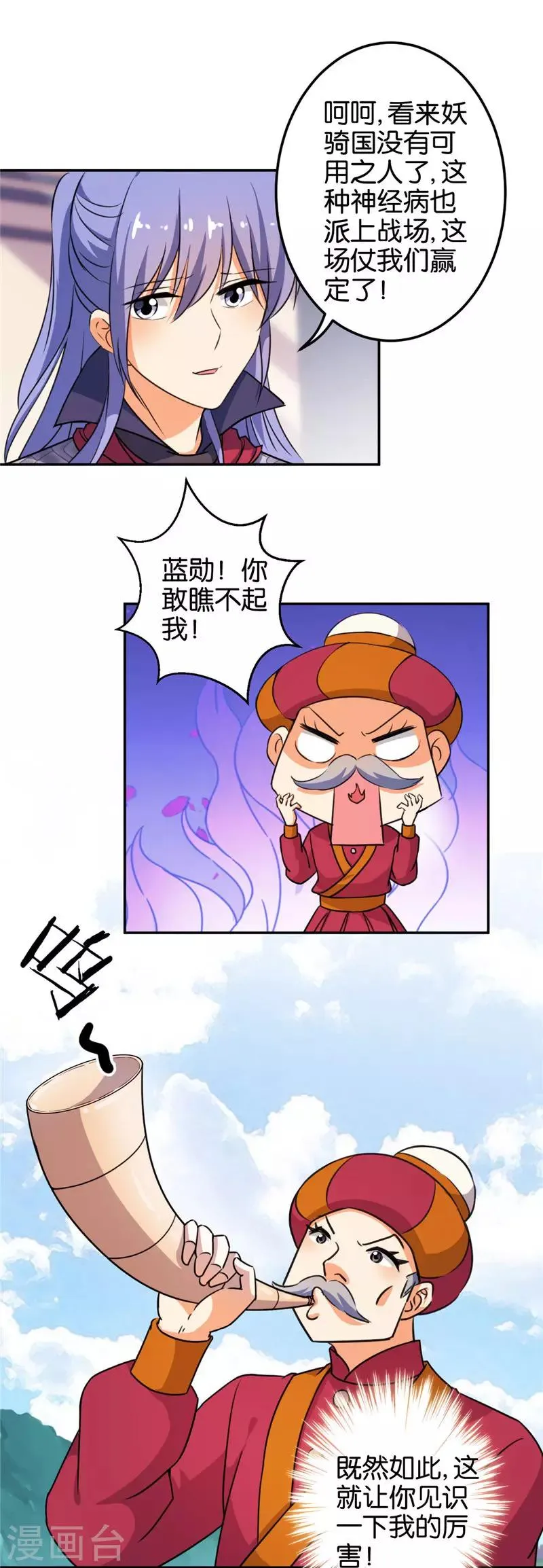第399话 第4页