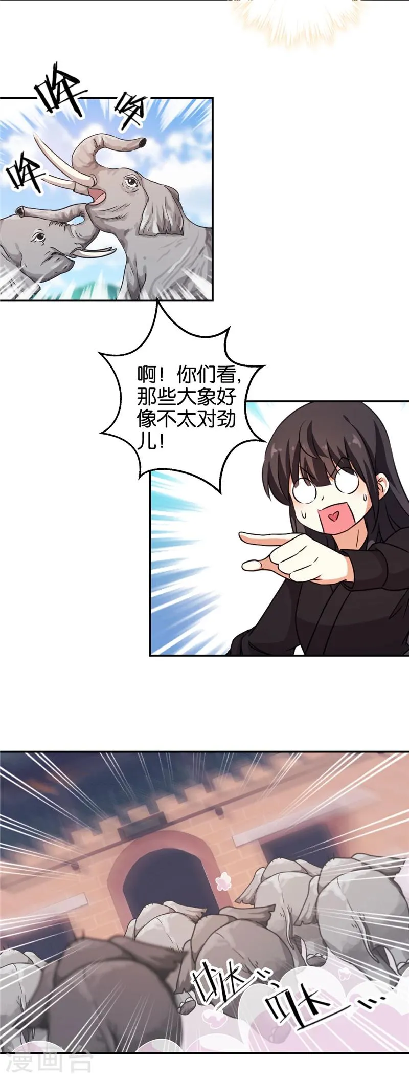 第399话 第5页