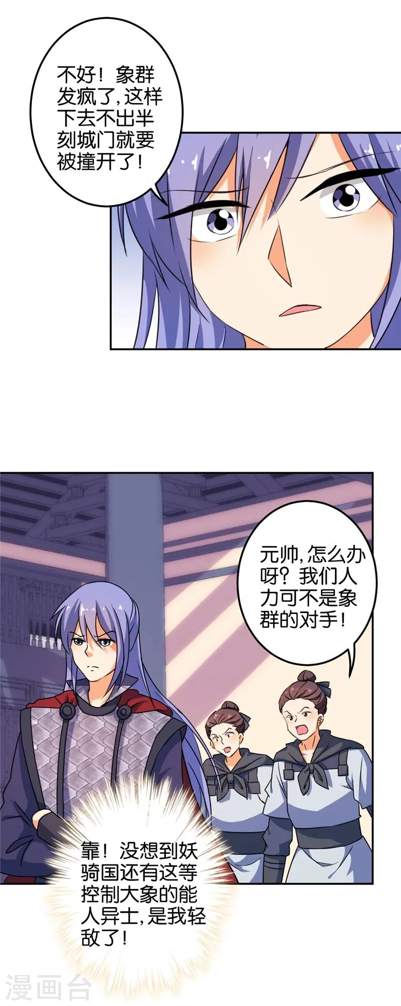 第399话 第6页