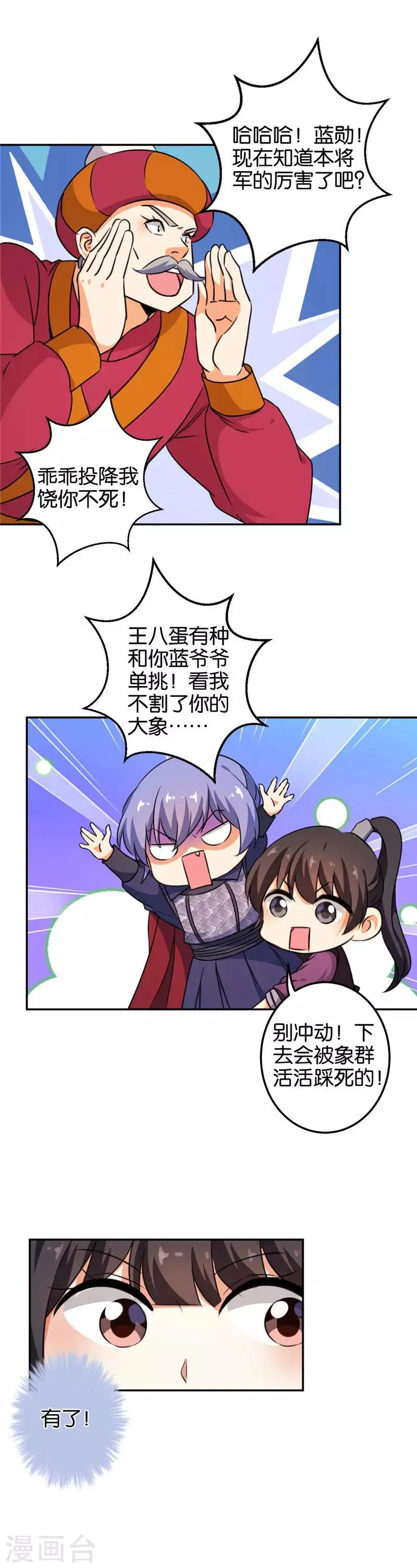 第399话 第7页