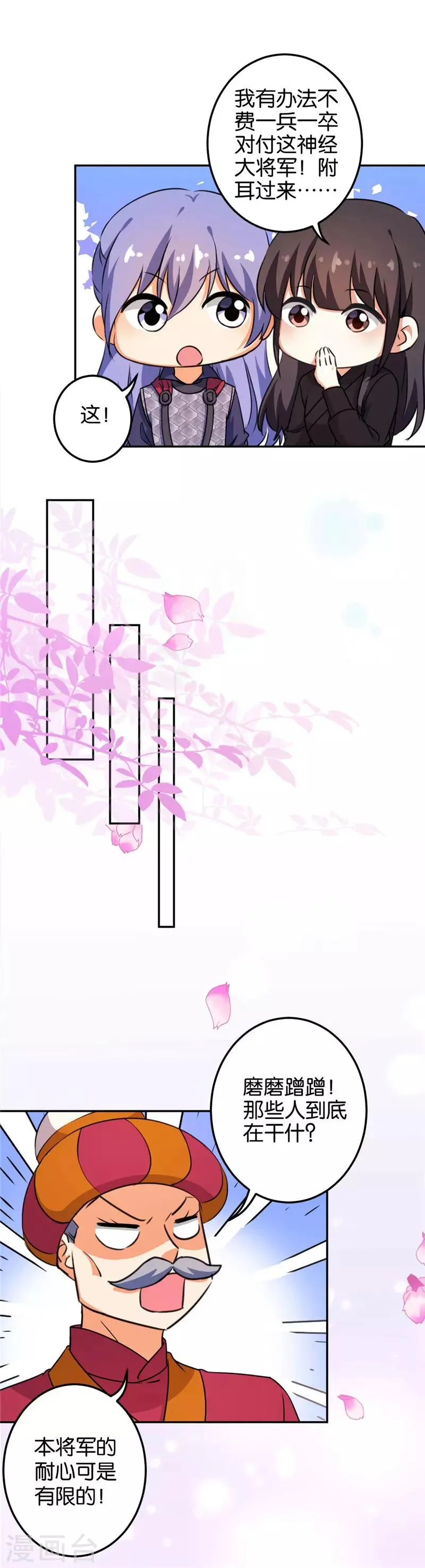 第399话 第8页