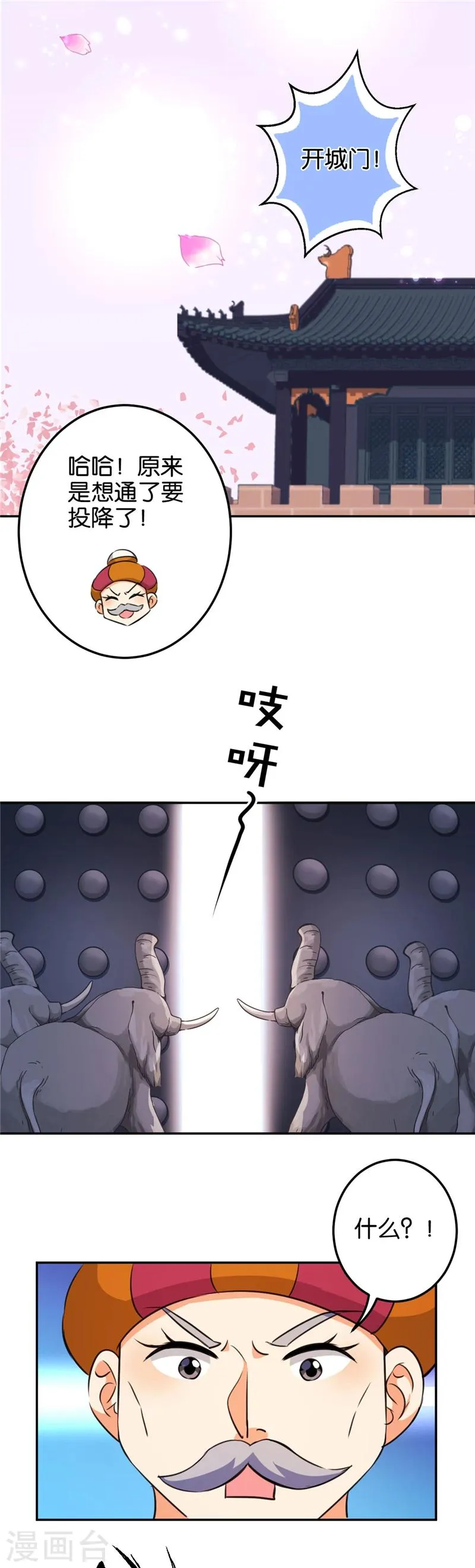 第399话 第9页