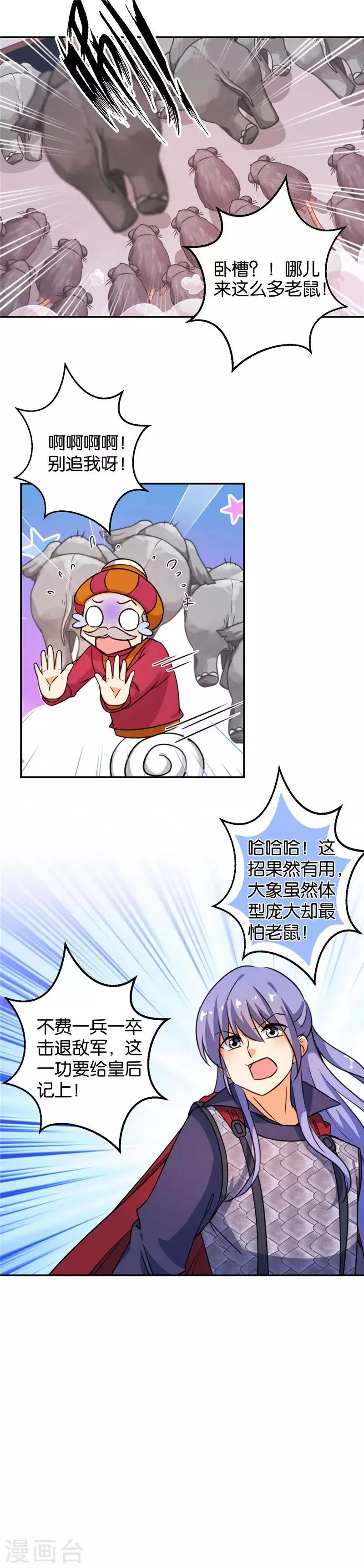 第399话 第10页