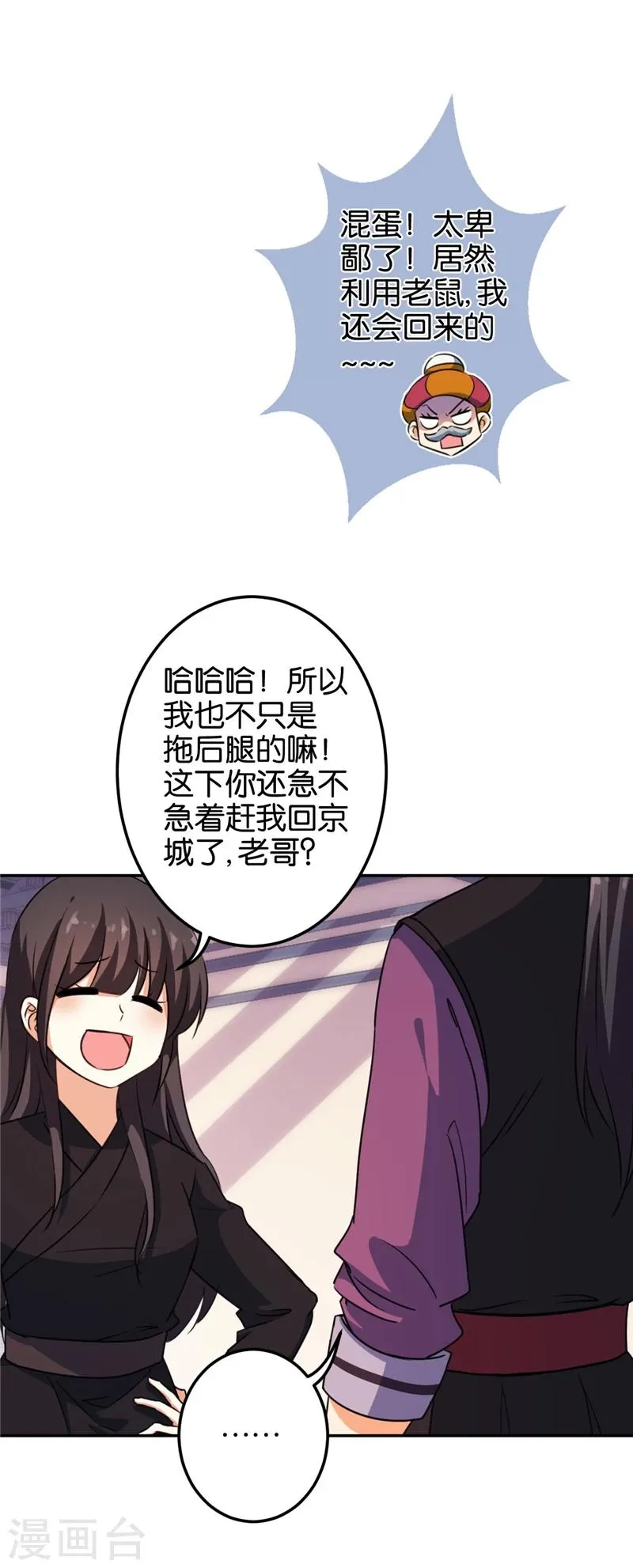 第399话 第11页