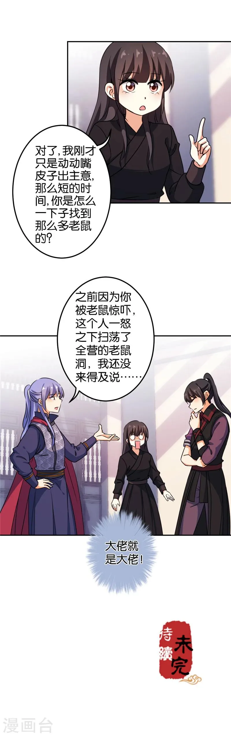 第399话 第12页
