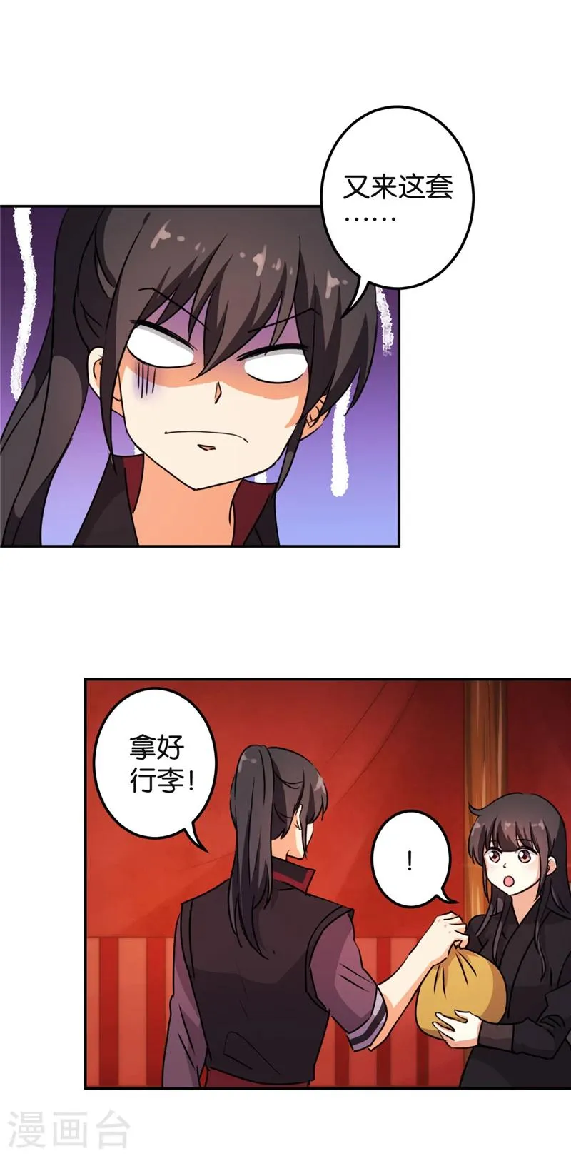 第400话 第2页
