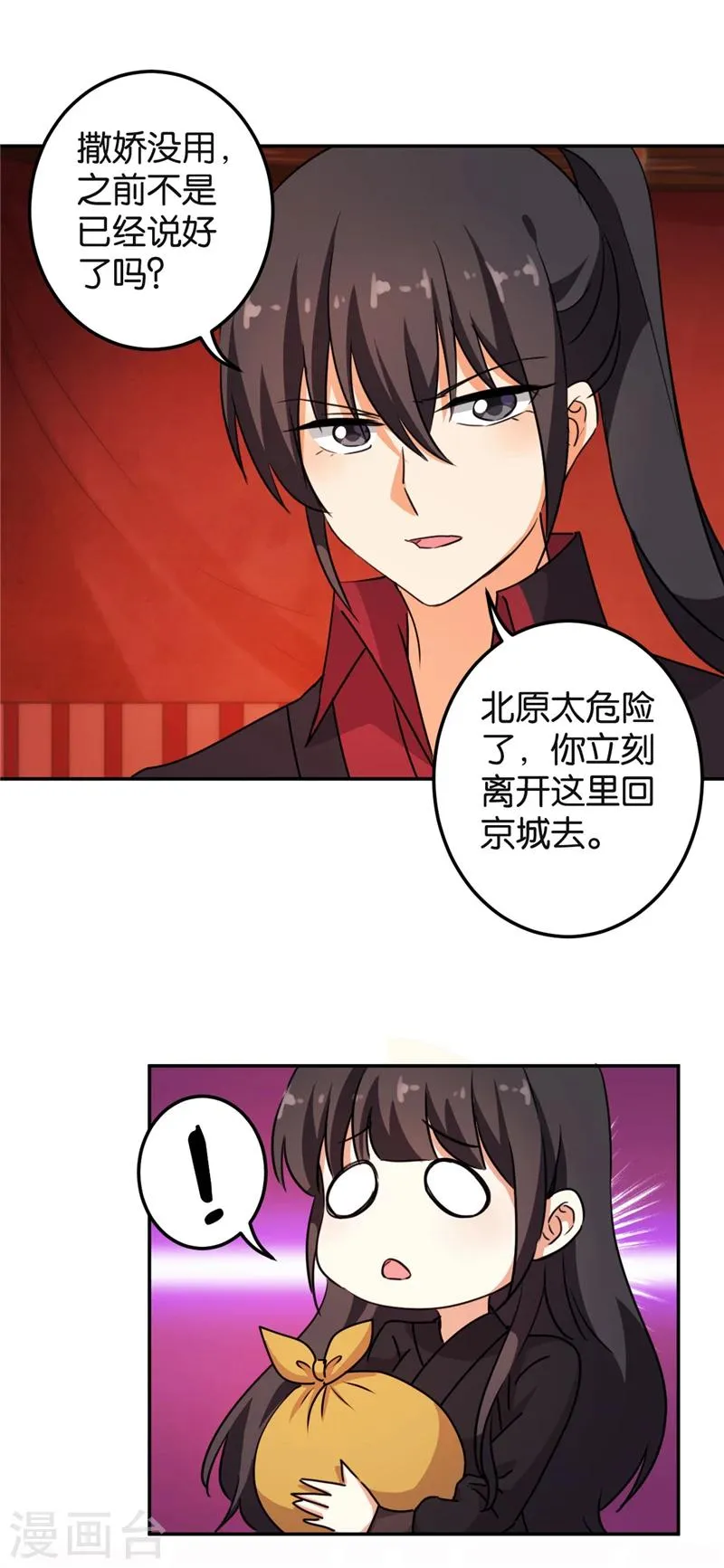 第400话 第3页