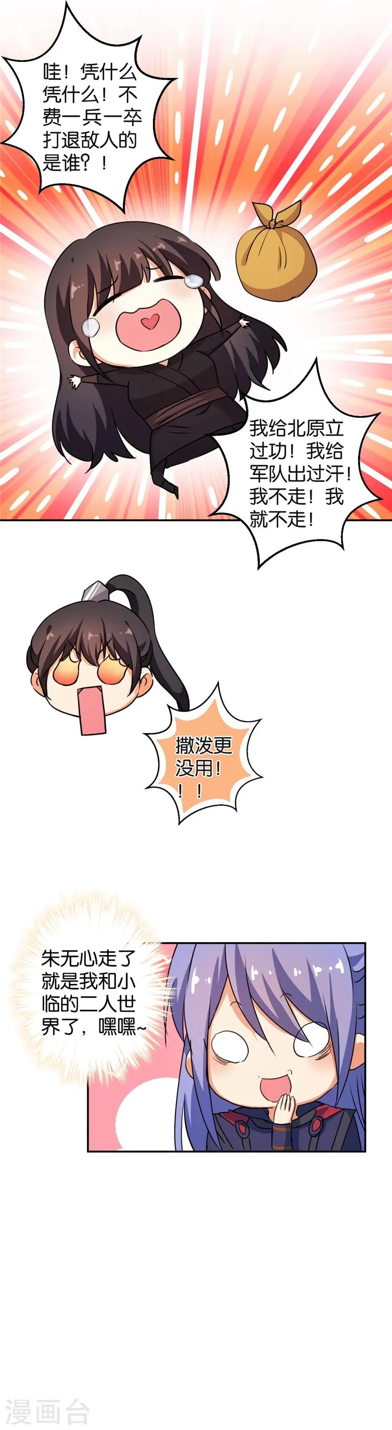 第400话 第4页