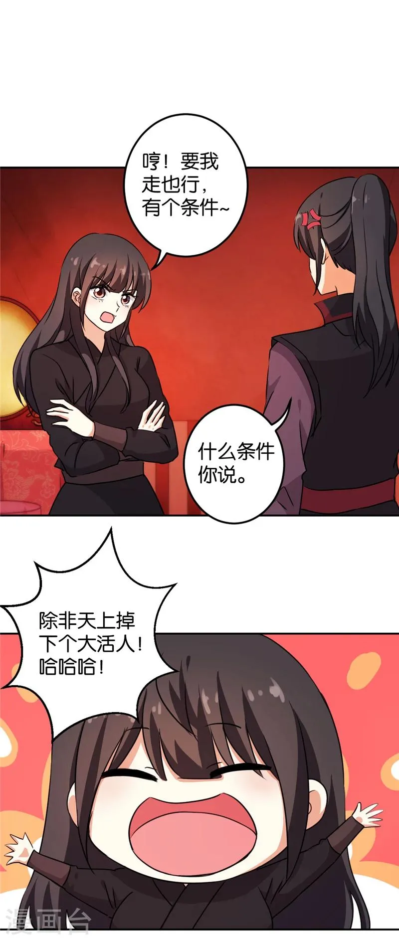 第400话 第5页
