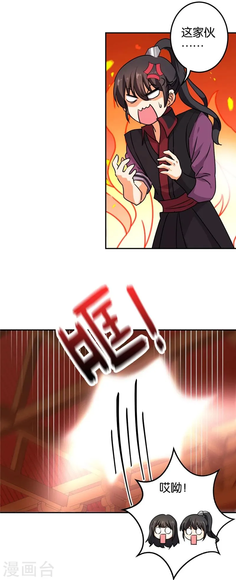 第400话 第6页
