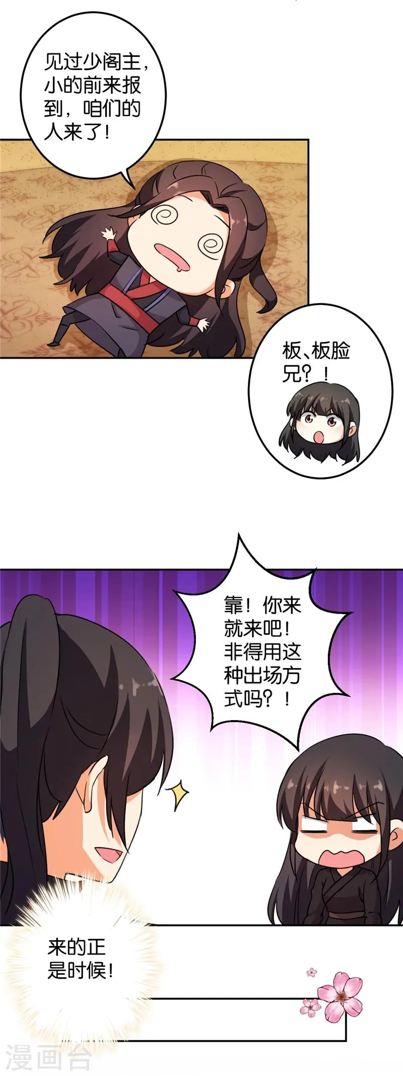 第400话 第7页