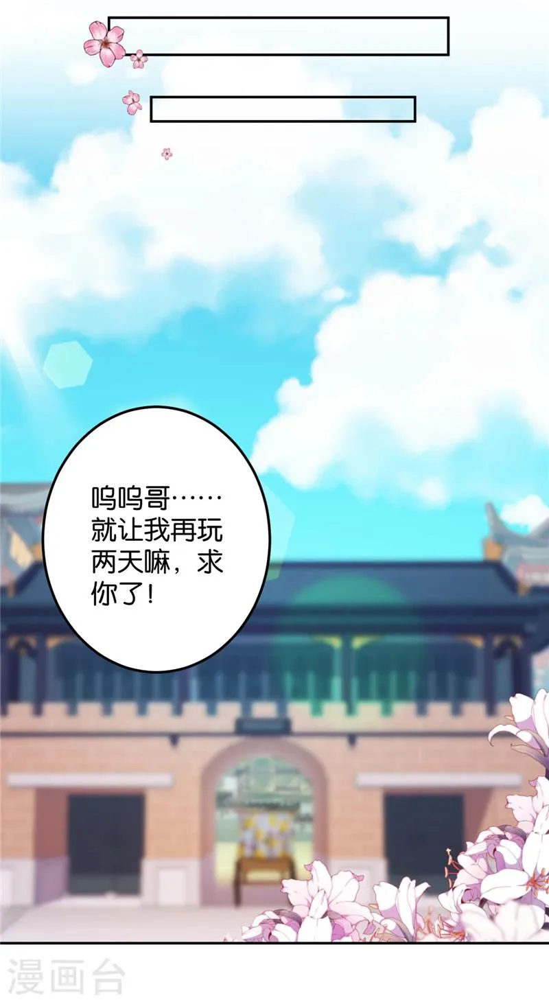 第400话 第8页