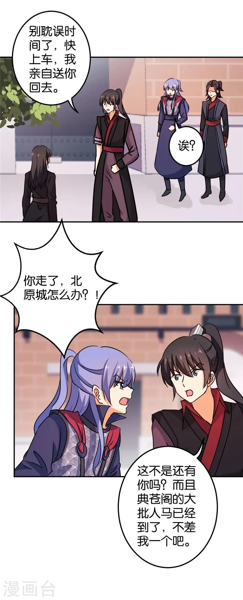 第400话 第9页