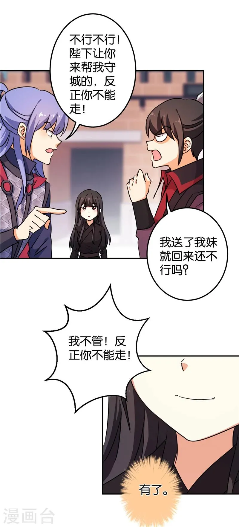 第400话 第10页