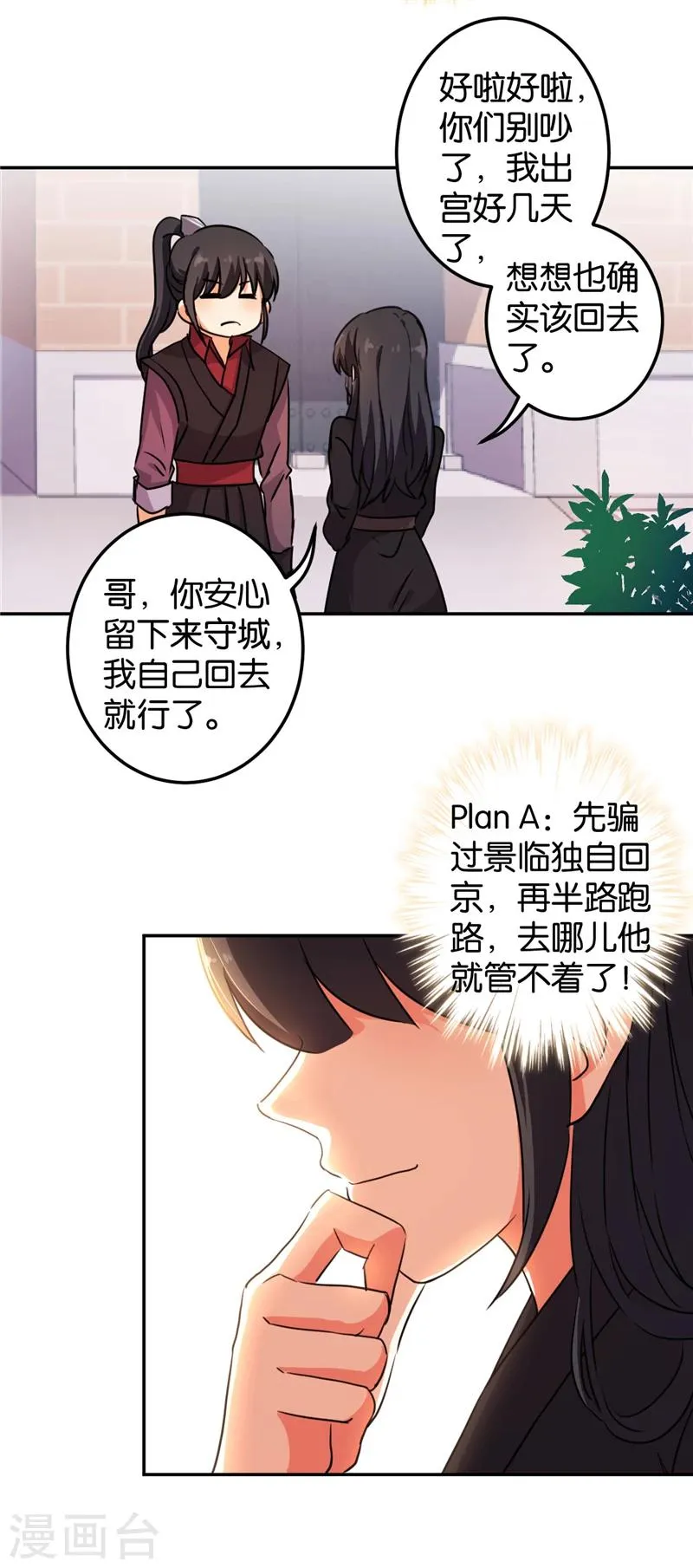 第400话 第11页