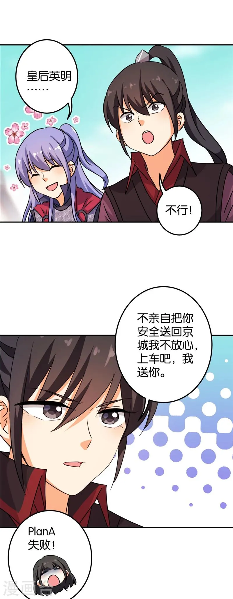 第400话 第12页