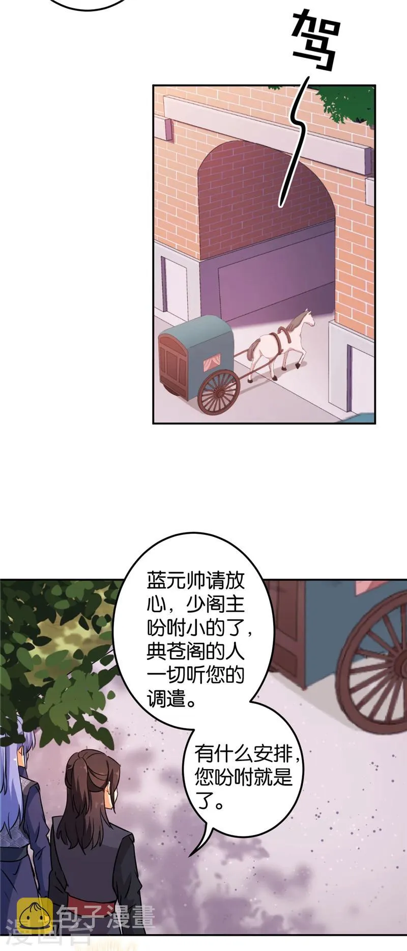 第400话 第13页