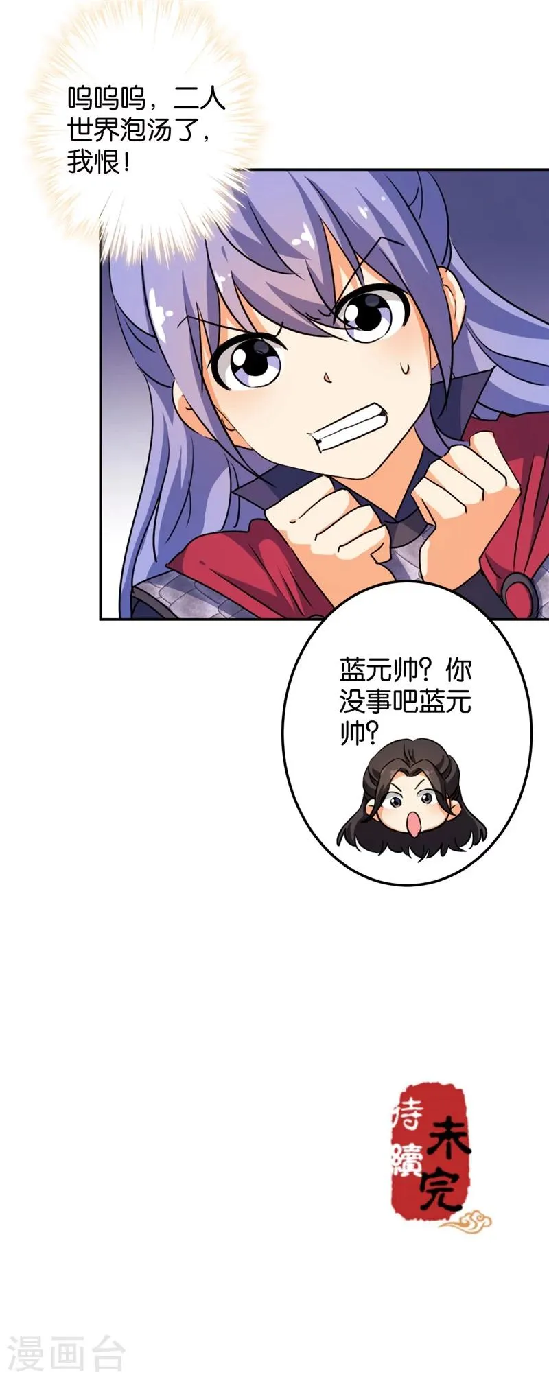 第400话 第14页