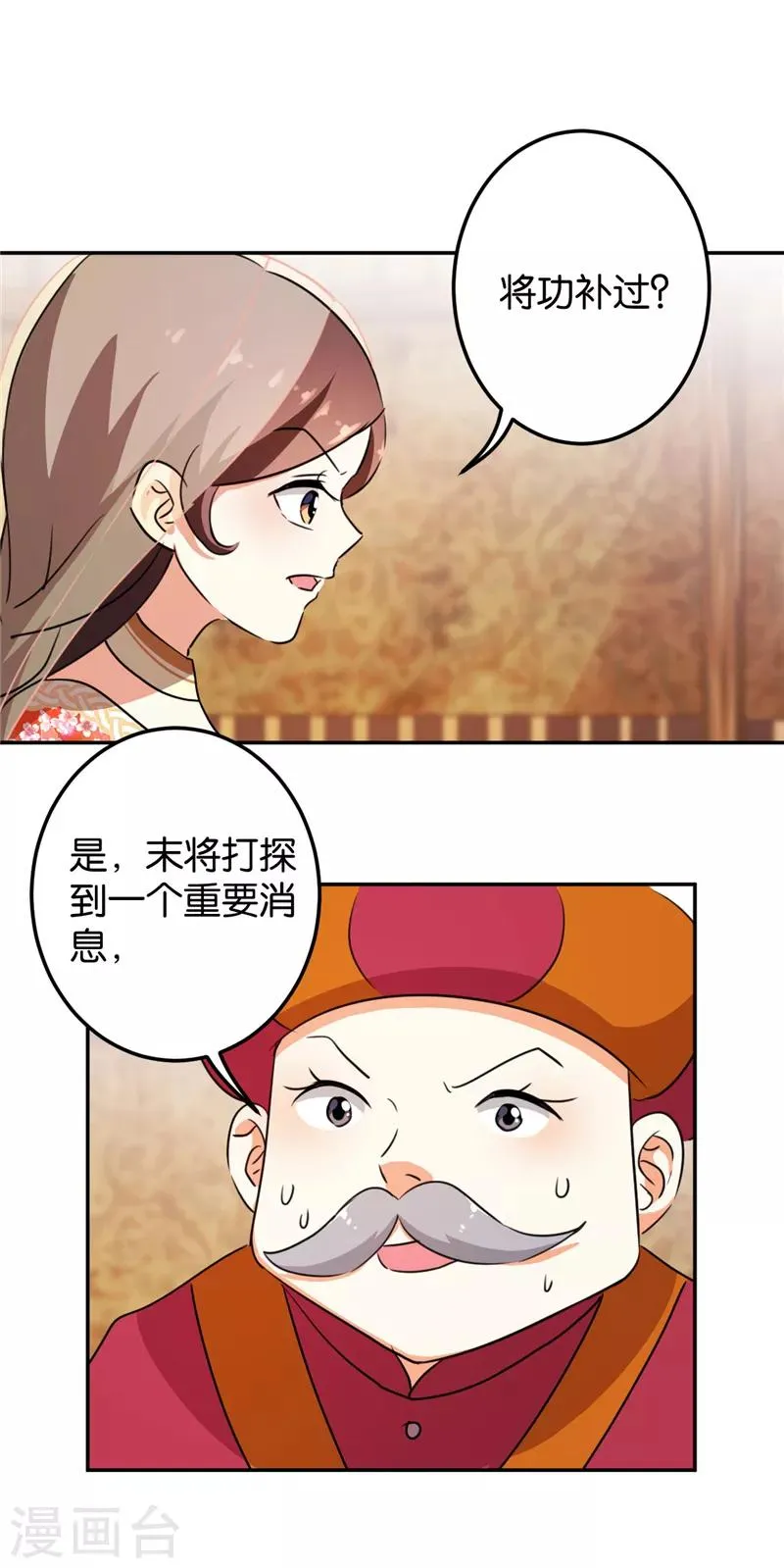 第401话 第2页