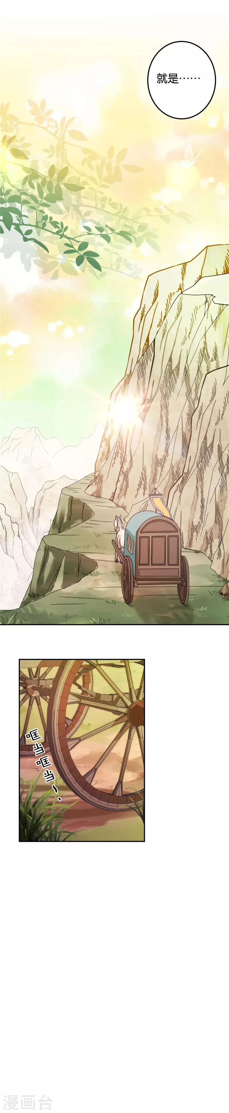 第401话 第3页