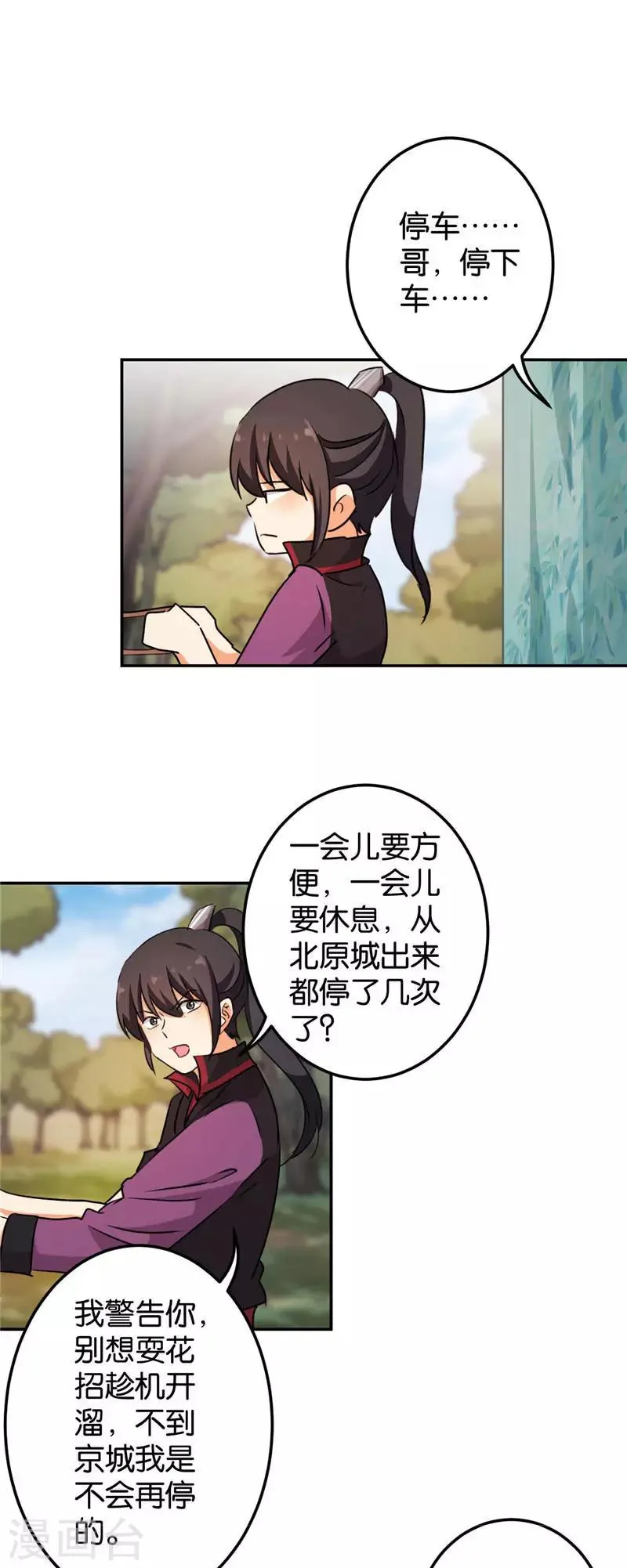 第401话 第4页