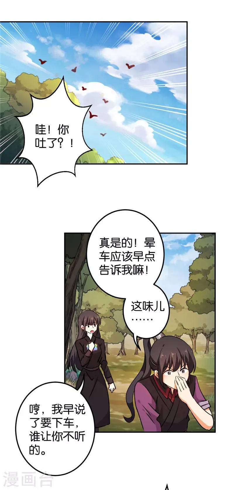 第401话 第6页