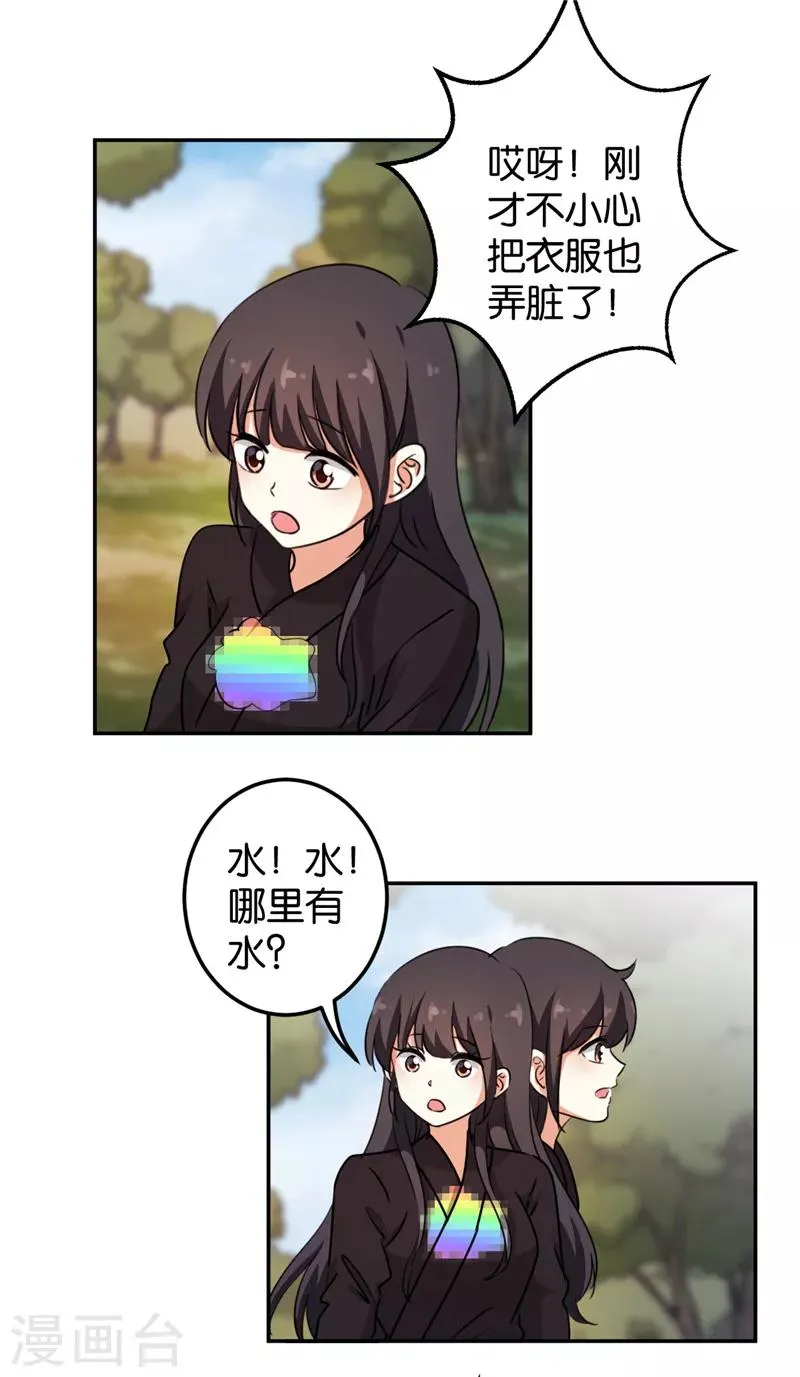 第401话 第7页