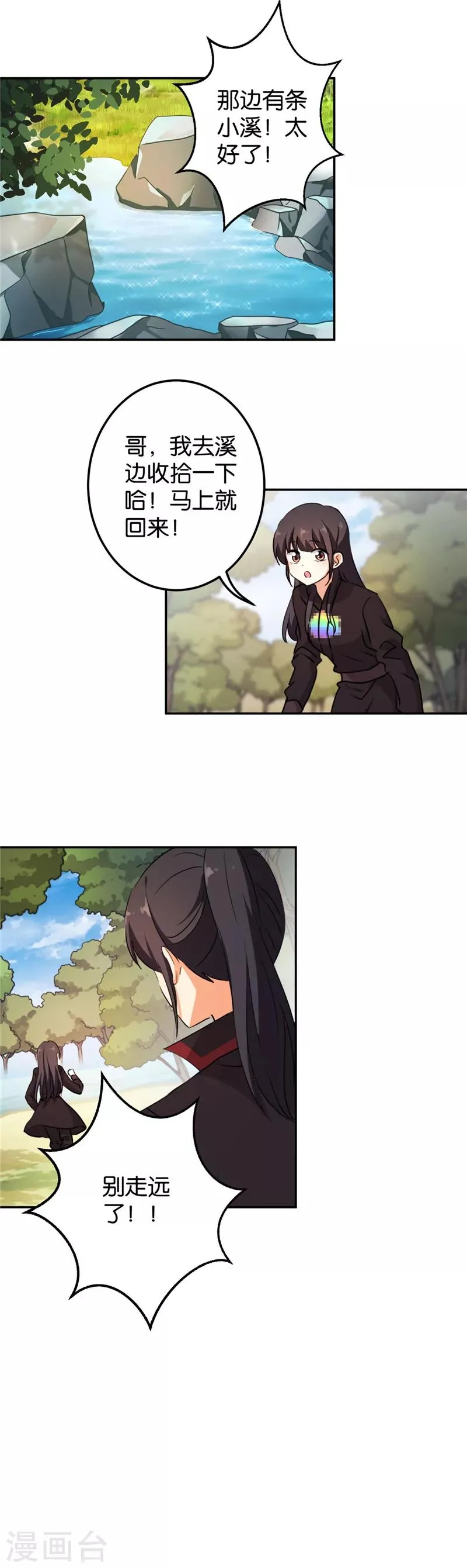 第401话 第8页