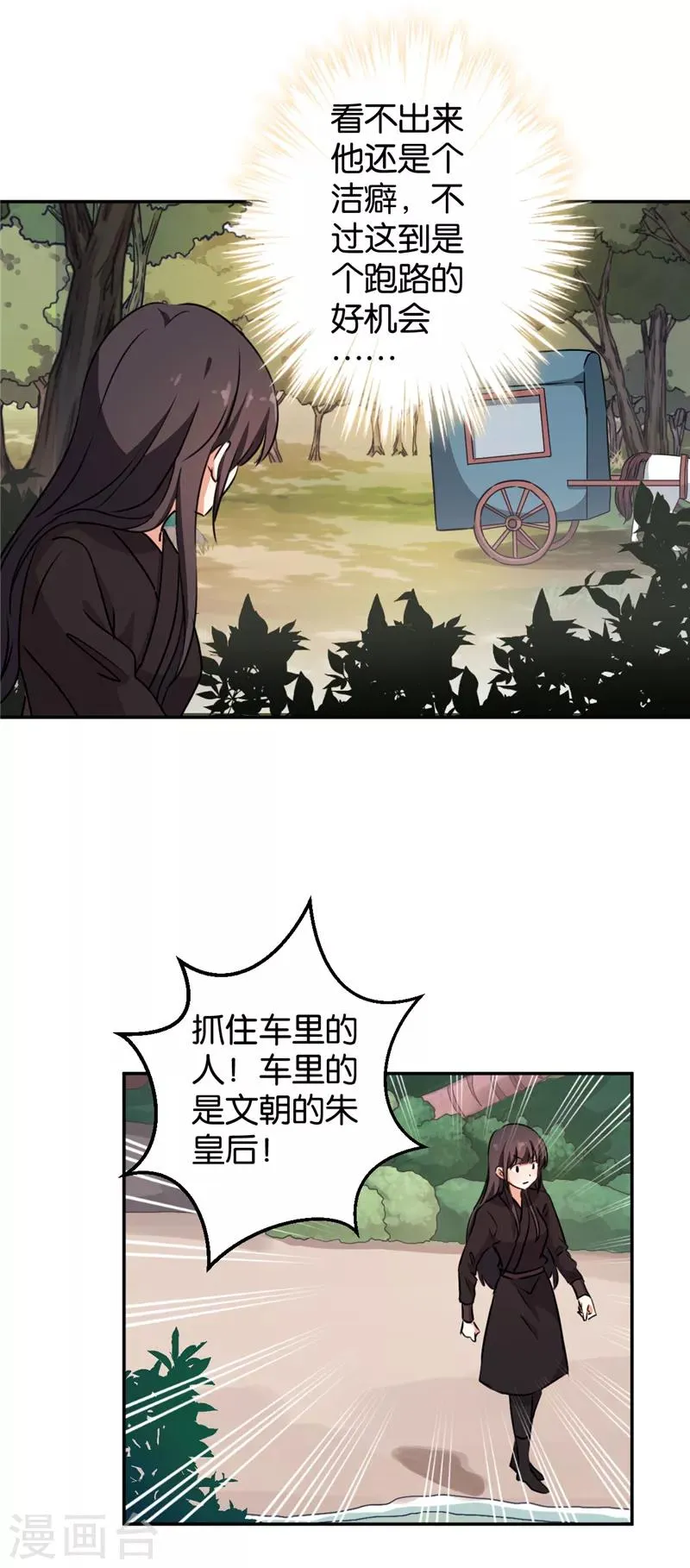 第401话 第10页