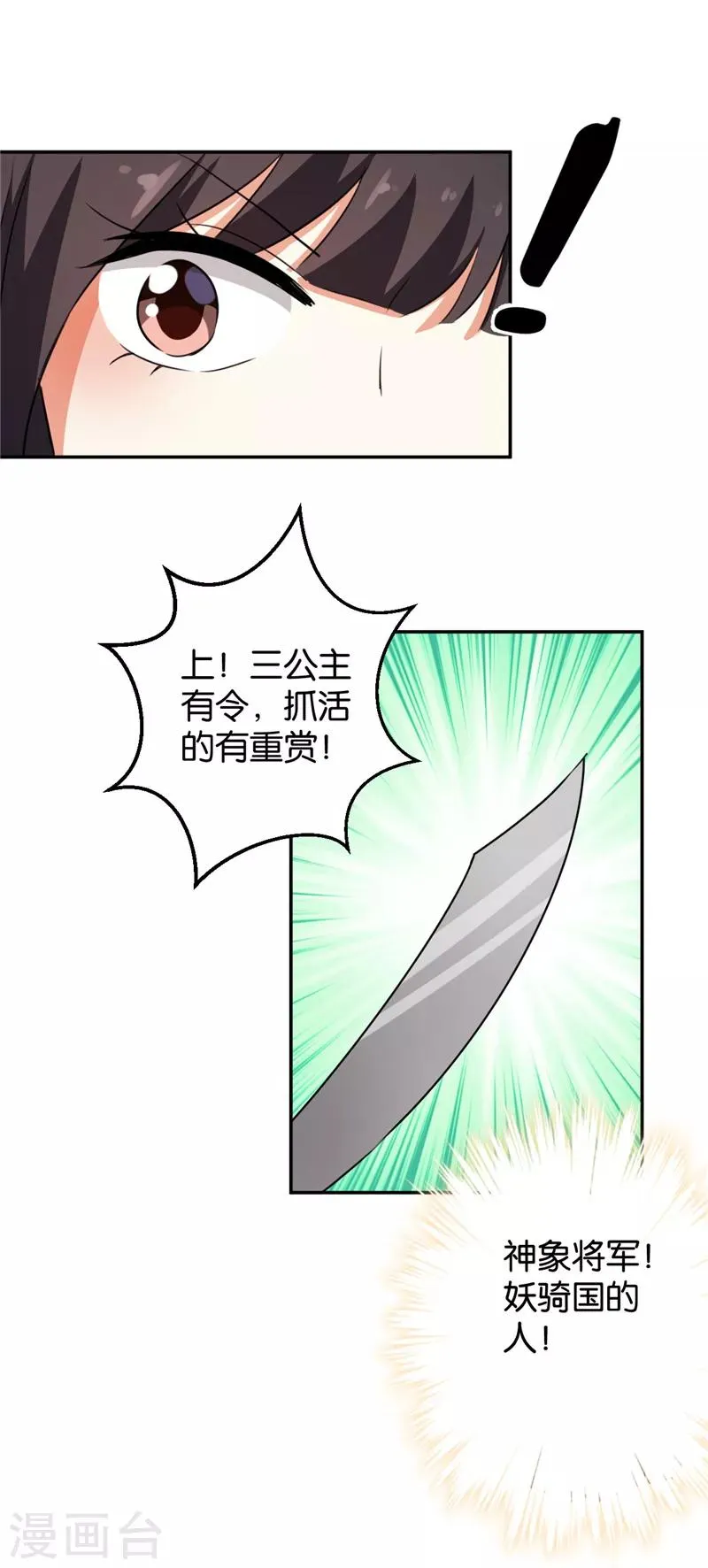 第401话 第11页
